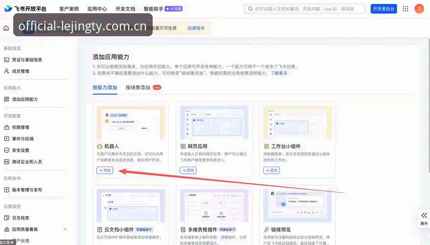 2026乐竞体育安装包全面解析：从下载到安装的完整指南