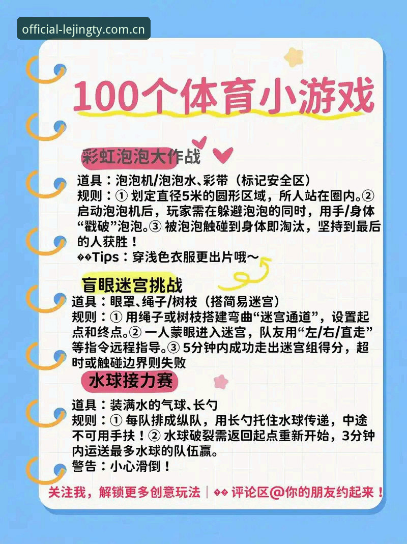 乐竞体育互动 玩转乐竞体育互动的5个关键技巧,老用户分享真实体验