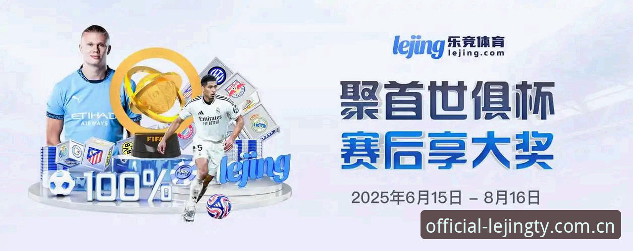 乐竞体育使用教程常见问题全面解析：从下载到安装的深度指南