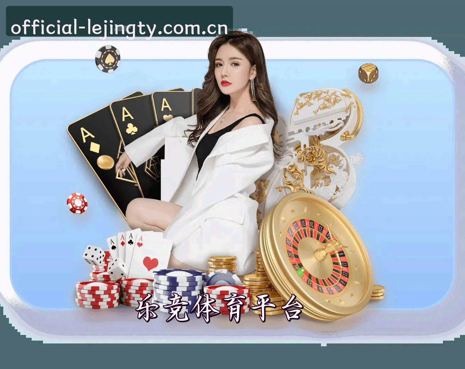 关于乐竞体育(LJTY)官方网站 - 正版下载
